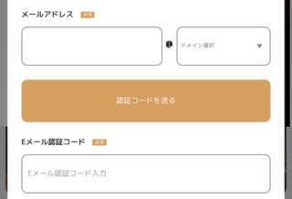 エルドアカジノの登録におけるメールアドレス認証手順のスクリーンショット